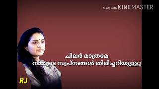 Inspirational dialogue by Manju Warrier- whatsapp 