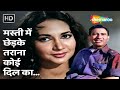 Masti Mein Chhedke Tarana Koi Dil Ka Mohammed Rafi Haqeeqat 1964 Vijay Anand Nasreen