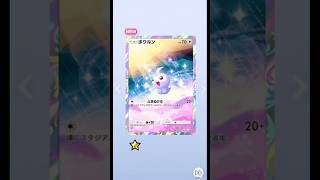 #ポケポケ対戦 #メガポケモン #ポケポケ #ポケモン #ポケットモンスター #Pokémon #pocketmonsters  #ポケモンカード #波動ビート #メガルカリオ #メガジュカイン