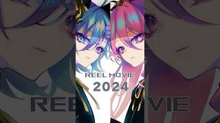 REEL MOVIE 2024 制作映像まとめ。今年もお世話になりました！来年もえんじょーいっ☆ #vtuber #オリキャラ #animationmeme