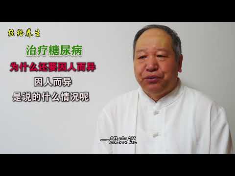 因人而異的意思