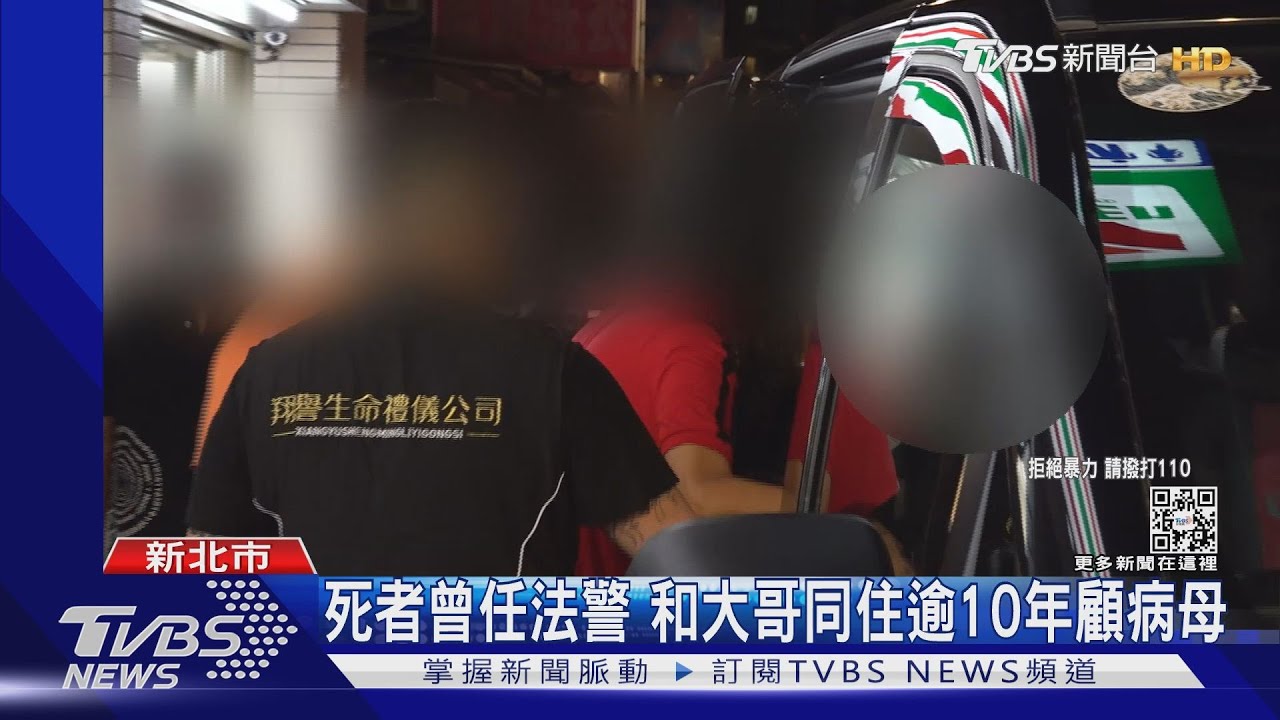 死者曾任法警　和大哥同住逾10年顧病母
