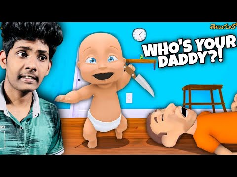 who's your DADDY !! - funnygame (telugu) Teluguvoice