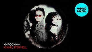 ЮККИ, STERVELL -  Хиросима (Single 2025)