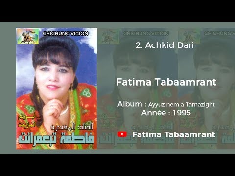 Fatima Tabaamrant : Achkid Dari - 1995 فاطمة تبعمرانت