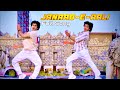 Janaab E Aali Dance Cover Full Song WAR 2 Gufran Roomi Hrithik Roshan NTR Aezaz Arab YRF