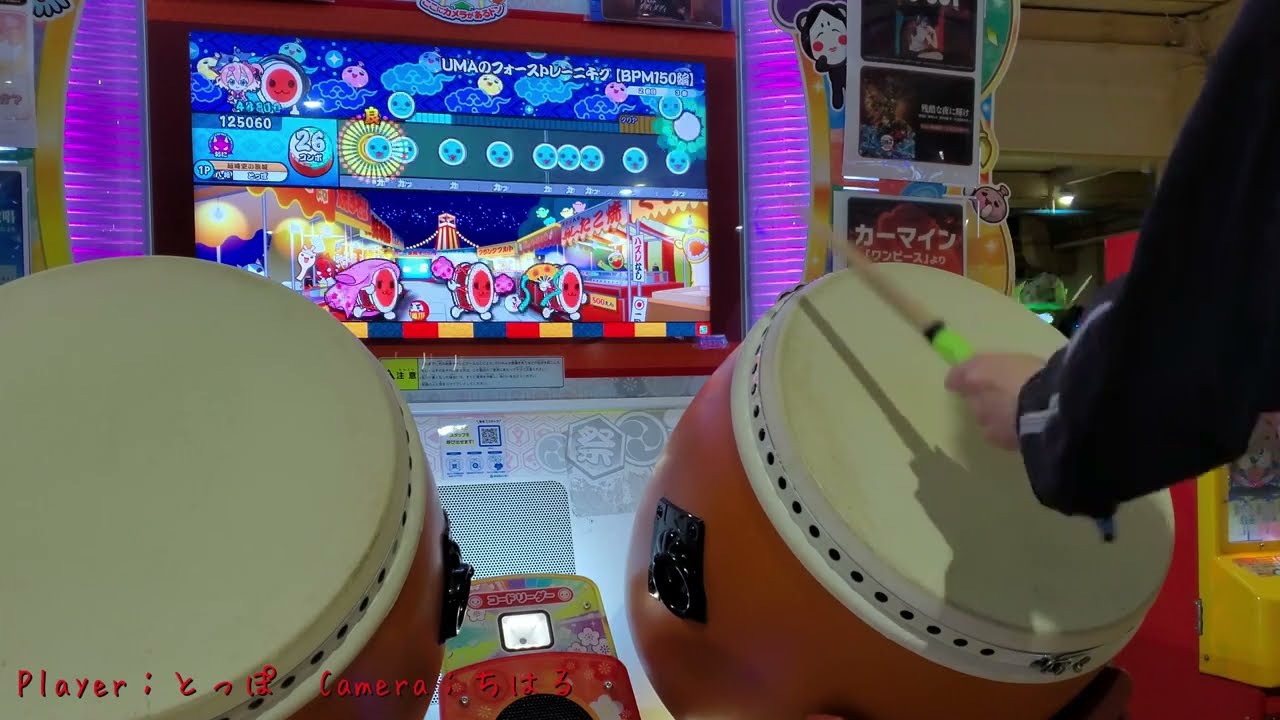 太鼓の達人ニジイロ　UMAのフォーストレーニ千グ 【BPM150編】（表）