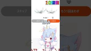 自分のｳｪﾌﾞﾎﾟﾝを回す天使セウ #Shorts #せうくんぬいたぞ 【切り抜き】