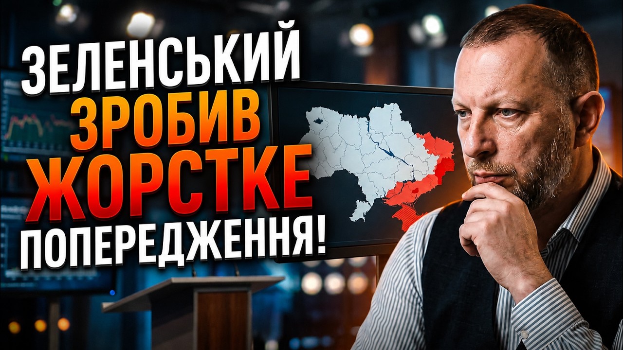 🤯 Зеленський зробив ЖОРСТКУ заяву! Готуйтеся до НАЙГІРШОГО. Розкрито таємн?
