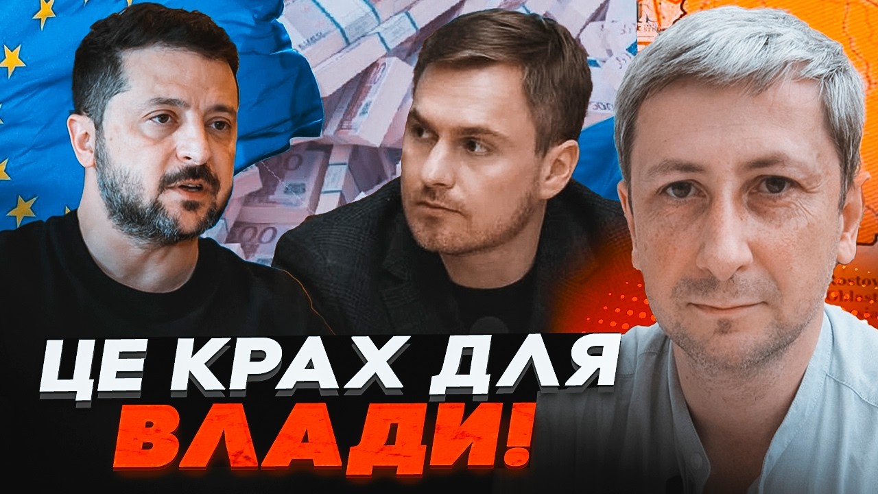 💥ЛЕОНОВ: ВТЕЧА генпрокурора - мільярдна допомога для України ПІД ПИТАННЯМ! ?