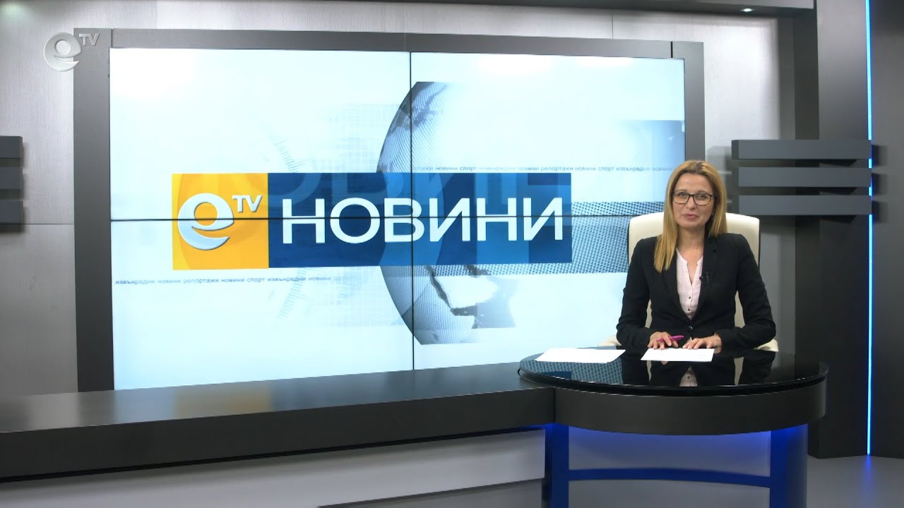 Новини 30 04 2020