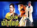 Pulan Visaaranai Tamil Songs 1990 Vijayakanth Rupini IlayaRaja IlayaRaja 90s Hits