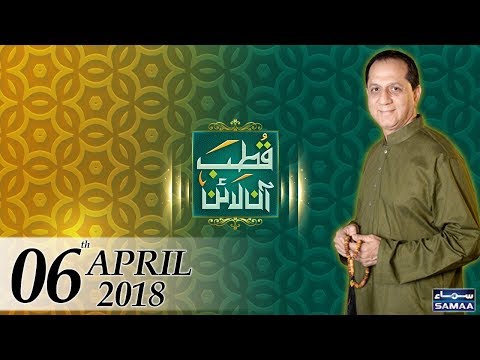 Watch Special Qutab Programme YouTube Video