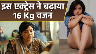 Trail By Fire Series Actress Rajshri Deshpande ने बढ़ाया 16 Kg Weight |Boldsky*Lifestyle video