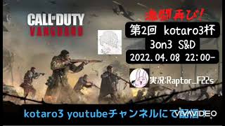 【チーム確定のお知らせ】Call of Duty大会