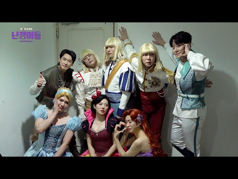 [Dwarfs 10th Anniversary] Behind the Scenes of the Korea Musical Awards Celebration Performance