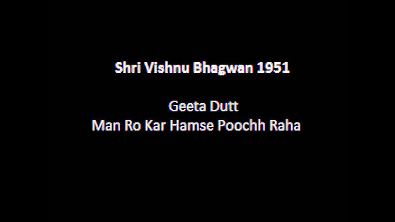 Man Ro Kar Humse Puch Raha Lyrics | Shri Vishnu Bhagawn | Geeta Dutt | Avinash Vyas