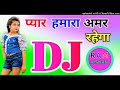 Pyar Hamara Amar Rahega Yad Karega Jahan DJ remix DJ Dholki mix DJ RamKishan Sharma