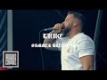 LIONHEART Lhhc OFFICIAL LIVE VIDEO