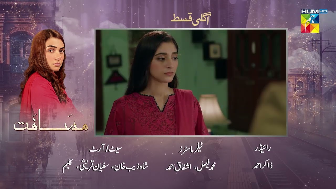 Musafat Episode 43 Teaser - 21 May 2026 [ Mohsin Abbas Haider & Alishba Khan ] - HUM TV