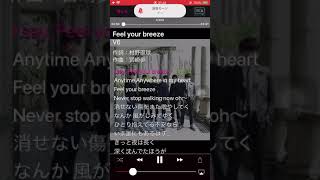 V6・Feel your breeze     歌詞付き