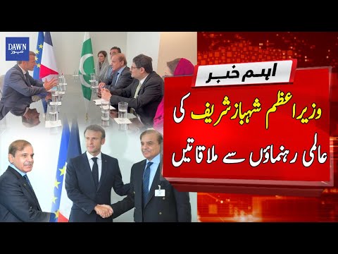 Breaking News | Wazir-e-Azam Ki Almi Rehnumaon Se Mulaqat | Dawn News