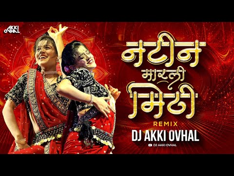 Natin Marli Mithi Dj Song | Anand Shinde Songs | Marathi Dj Song | Tya Natin Marli Mithi DJ Akki