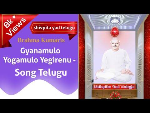 Gyanamulo Yogamulo Yegirenu - Song Telugu | Brahma Kumaris