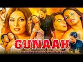 Gunaah Movie Bipasha Basu Review Facts Story Breakdown Amol Shetge Dino Morea Irrfan Khan