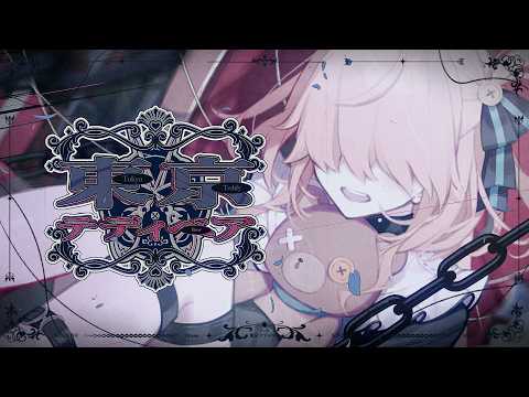 Cover "Tokyo Teddy Bear" oleh Tokino Mary