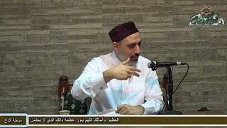 25 الشيخ- أحمد الشريف – (الجزء الثاني) من الحقيقة والمجاز  (أصول الشاشي) (ساحة الدح)
