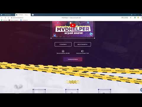 Mvdhelper. МВД хелпер. МВД хелпер для Аризона мобайл. Кряк МВД хелпер. Как установить МВД хелпер на лаунчер Аризоны.