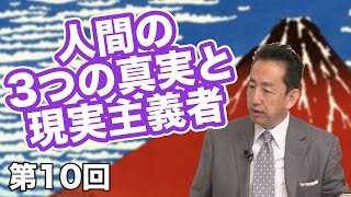 第09回 地球の危機！どうする日本人