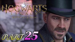 #25【ホグワーツレガシー】黄金のスニジェットとポピー！杖の熟達とルックウッドとの決着！HOGWARTS LEGACY