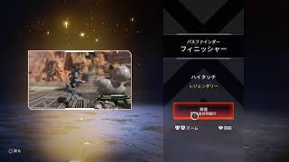 今シーズン配信します。【ApexLegends】