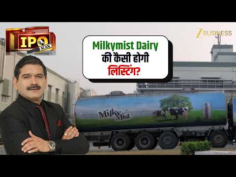 Anil Singhvi's view on the Milkymist Dairy listing! Buy or hold after listing?
