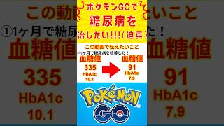ポケモンGOと動画投稿で1ヶ月運動を継続できたまとめ動画のイントロ【自力切り抜き動画】