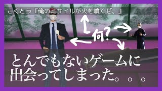【RPG＆バカげー】-実写版クソゲーRPG- 爆笑必須のゲームだったwww[黒糖のゲーム実況]