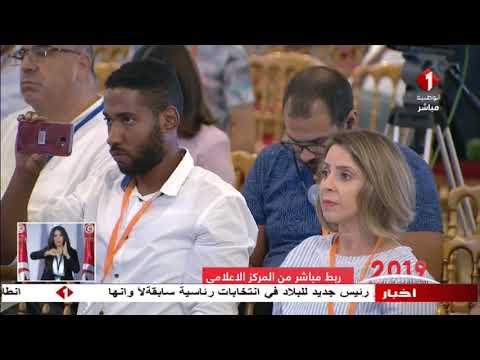 الندوة الصحافية الأولى للهيئة العليا المستقلة للإنتخابات ليوم 15 09 2019