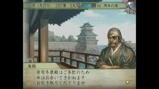 太閤立志伝５・宇佐美で海賊プレイその１