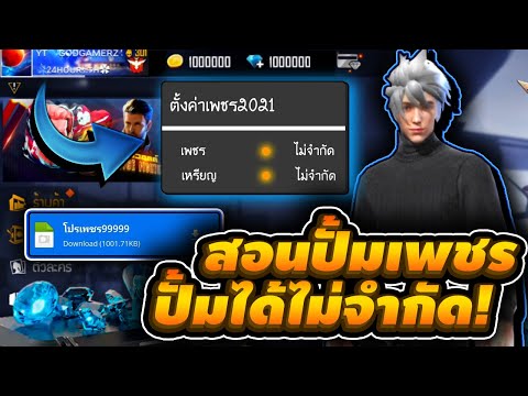 เพชร ฟีฟาย