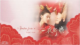  Eng/Pin  The Romance of Hua Rong OST  Awakening f
