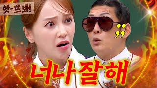 앗! 💢일본인 아니라고!💢 한국어 발음 지적하는 박준형에 일본 욕(?) 난사한 노빠꾸 아유미ㄷㄷ｜아는 형님｜JTBC 231021 방송 외