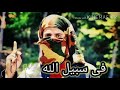 Hum Khol Khol Quran