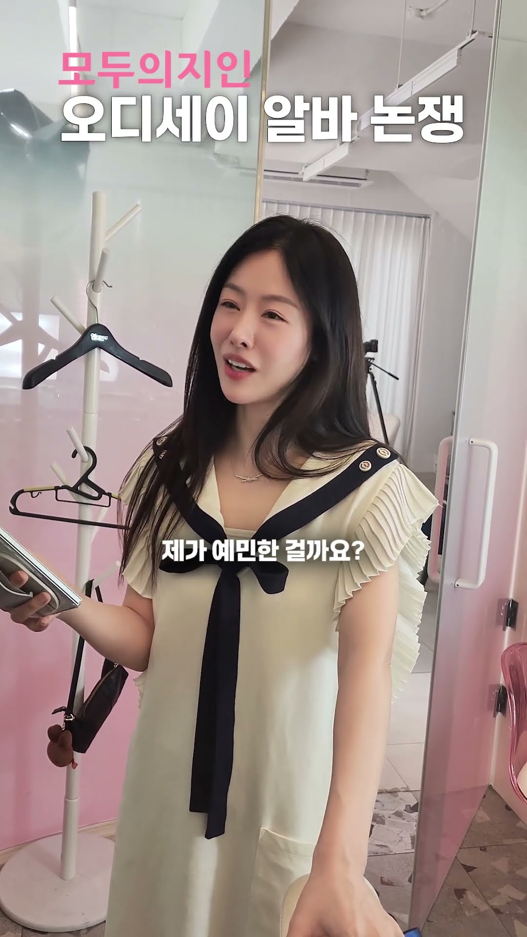 오디세이 재밌다는 사람 다 알바 아님?? #오디세이 #고민상담 #결혼정보회사 #모두의지인