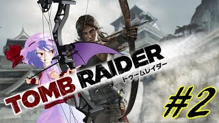 ＃2【怖くない】レミリアのTomb Raider withもこたん【ゆっくり実況】