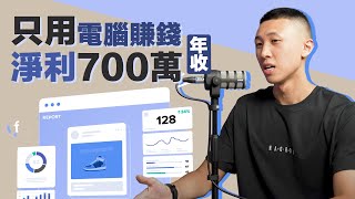 [學習]付費講座-台北市-創業行銷與廣告策略講座