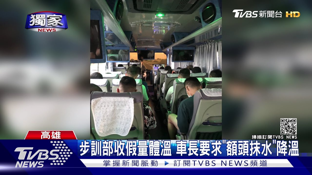 國軍「額頭抹水降溫」憂成破口 軍方:確實有1人發燒