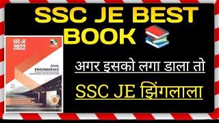 SSC JE BEST BOOK CIVIL | SSC JE  BEST BOOK CIVIL ENGINEERING| best book for ssc je civil engineering