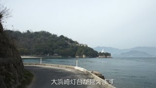 preview picture of video '大浜崎付近（因島）2倍速 Ohamazaki in Innoshima (2x speed)'